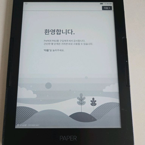리디 페이퍼 프로 리디북스