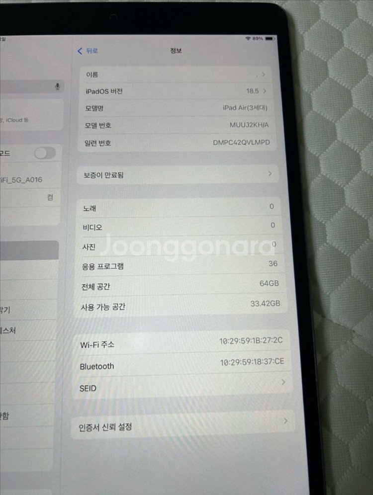 아이패드 에어 3 64GB--2