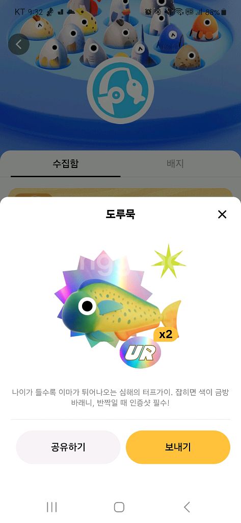 틱톡낚시 도루묵 판매--0