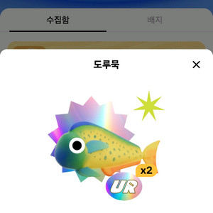틱톡낚시 도루묵 판매