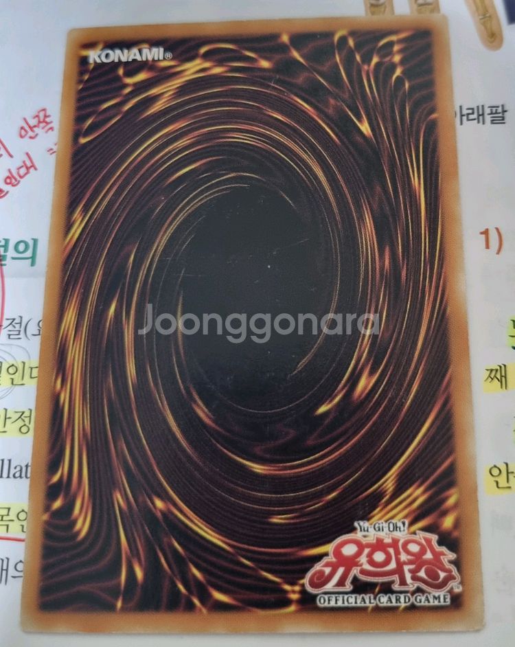 유희왕 빅 실드 가드너 등 판매합니다--1