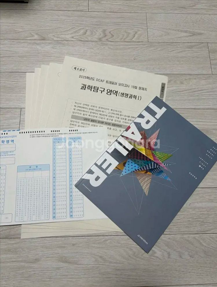 펼쳐보지 않은 새 상품) DCAF 디카프 생명 트레일러--1