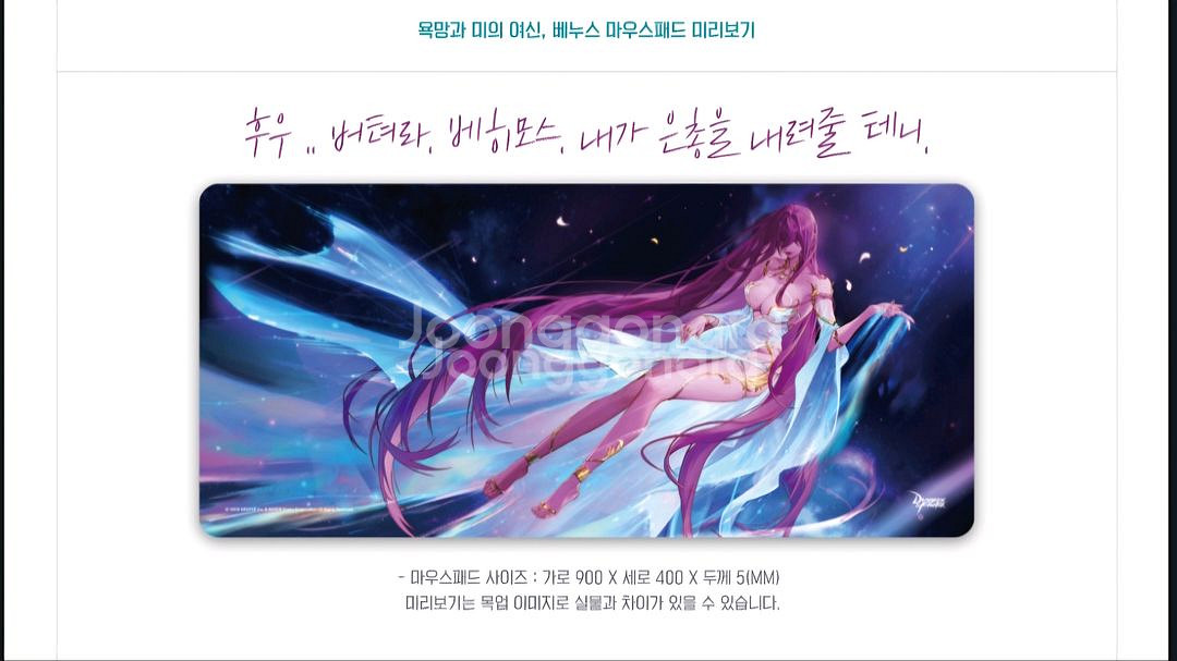 던전앤파이터 배누스 장패드 + 각성컷신--0