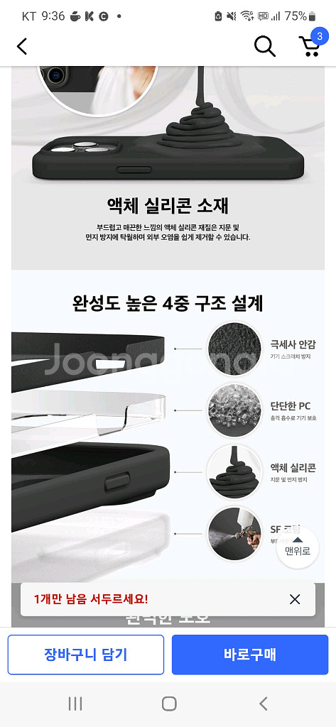 아이폰 14pro 폰케이스--5
