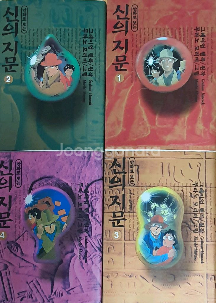 오래된 만화책--0