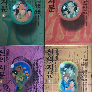 오래된 만화책