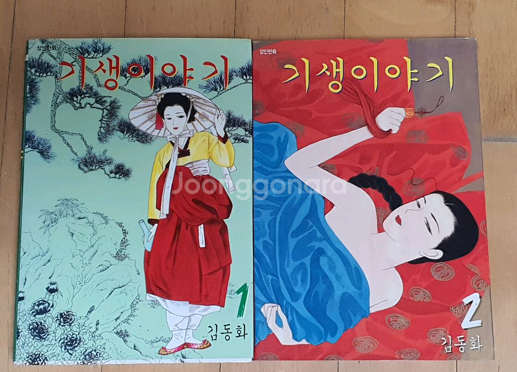 오래된 만화책--2