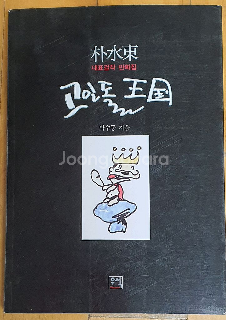 오래된 만화책--3
