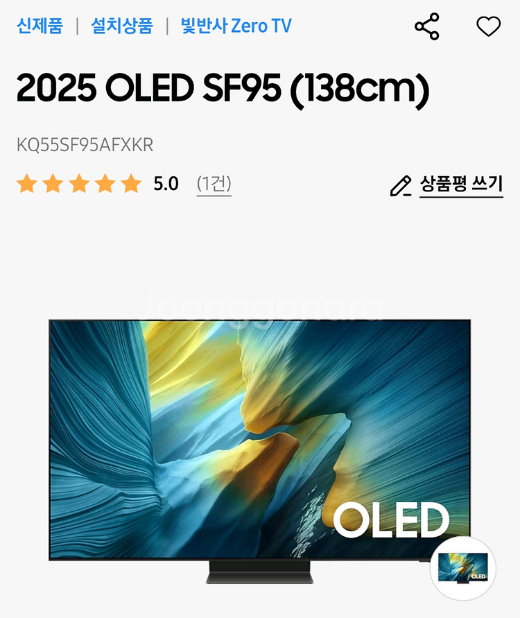25년 삼성 OLED SF95 KQ55SF95AFXKR--0