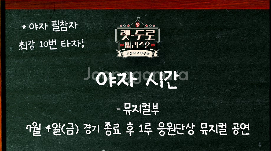 7/4 두산 vs kt 1루 오렌지석 208블럭--0