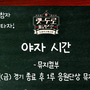 7/4 두산 vs kt 1루 오렌지석 208블럭