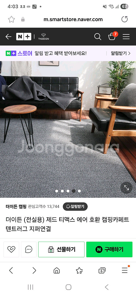 제드티맥스에어텐트, 타포린방수포,더이든러그일괄--2