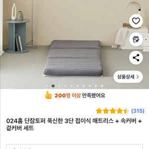 3단 접이식 매트리스