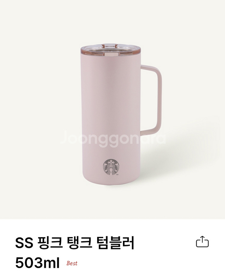 새상품S급)스타벅스 SS 핑크 탱크 텀블러 503ml--9