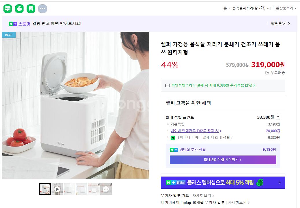 쉘퍼 음식물처리기 DFFD-100--0