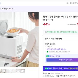 쉘퍼 음식물처리기 DFFD-100