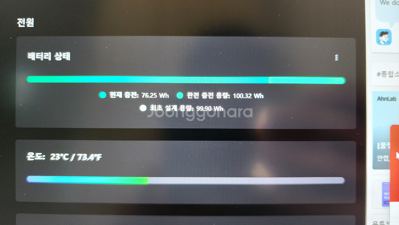 리전프7i i9-14900HX 4090 노트북--4
