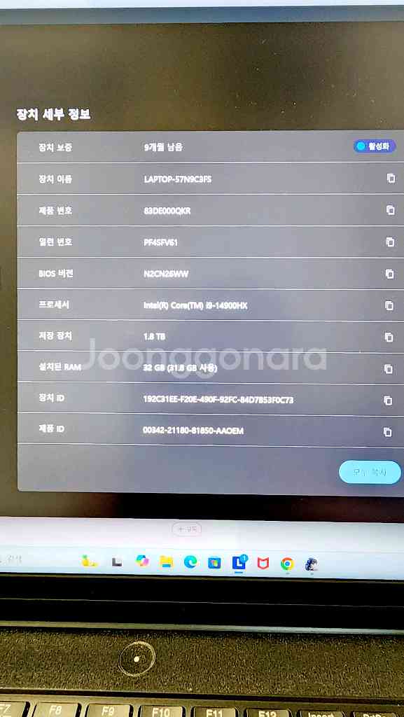 리전프7i i9-14900HX 4090 노트북--5