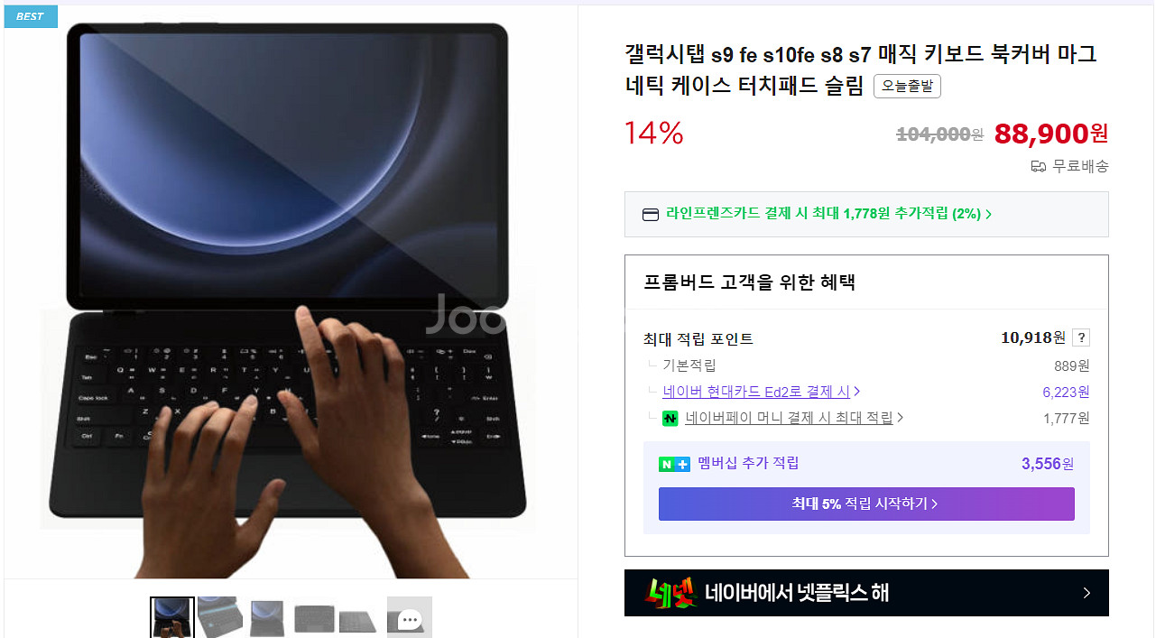 갤럭시탭 키보드 케이스 새상품 10.9인치--0