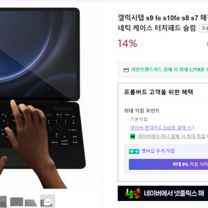 갤럭시탭 키보드 케이스 새상품 10.9인치
