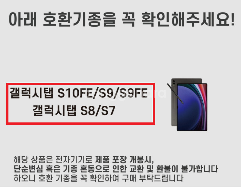 갤럭시탭 키보드 케이스 새상품 10.9인치--1