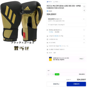 아디다스 스피드틸트350 12oz 복싱글러브