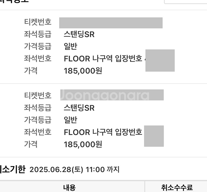 25.6.29(일) 인천싸이흠뻑쇼 스탠딩SR 나구역--1