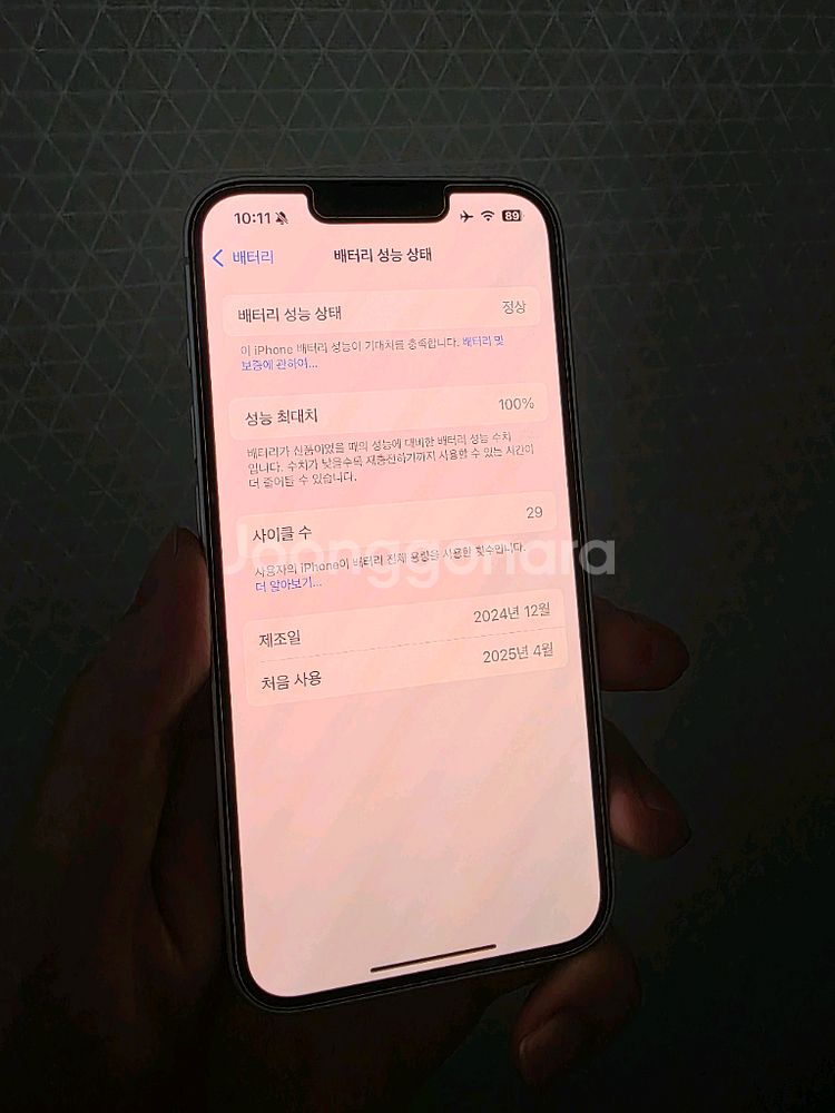 아이폰 16e 128gb 화이트--1