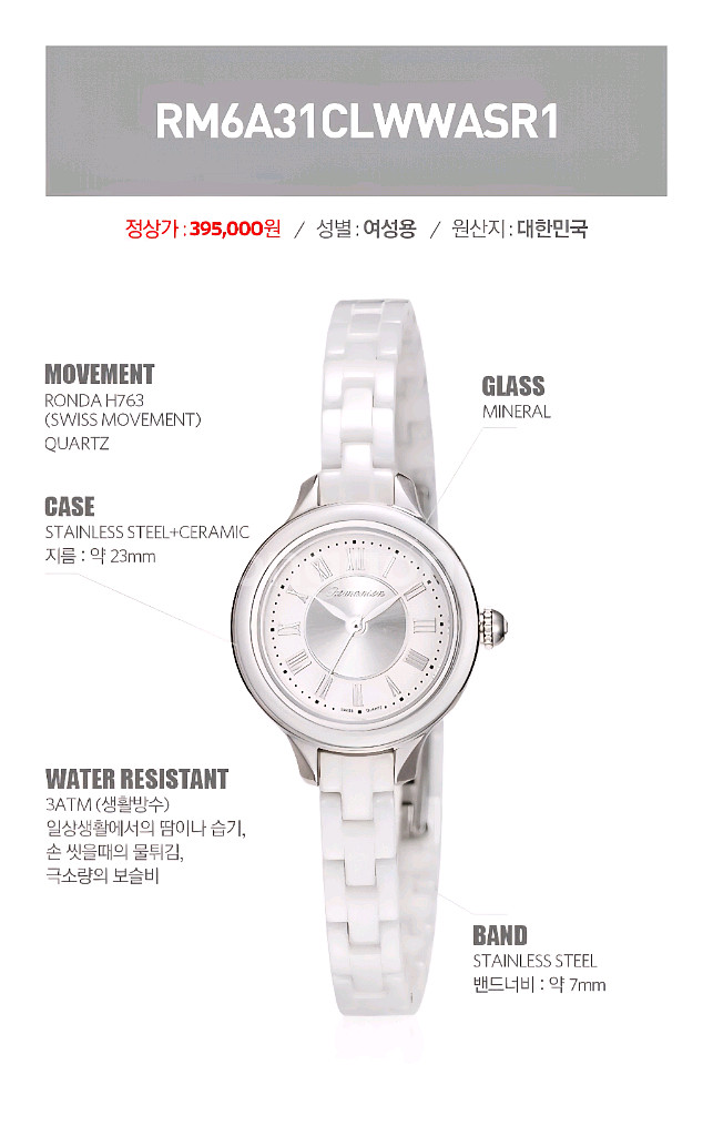 로만손 화이트 세라믹 밴드 여성 시계[밴드조절]--8