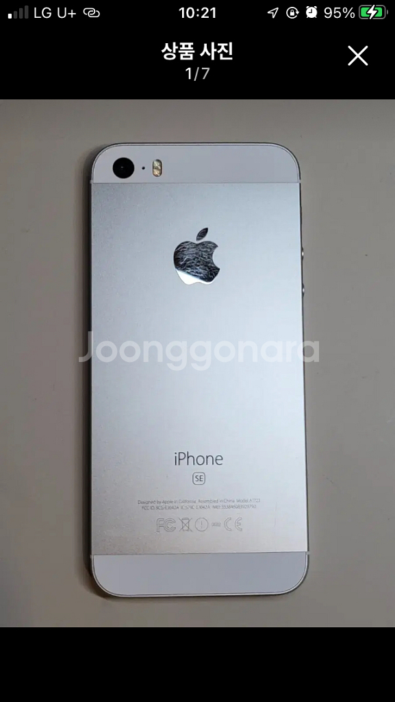 아이폰 se1 128--0
