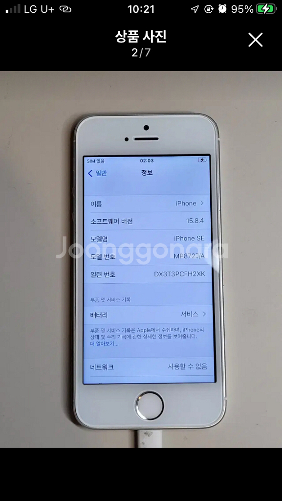 아이폰 se1 128--1