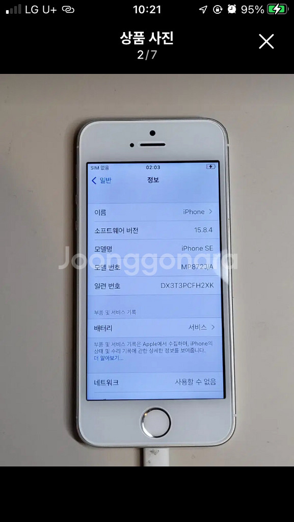 아이폰 se1 128--7