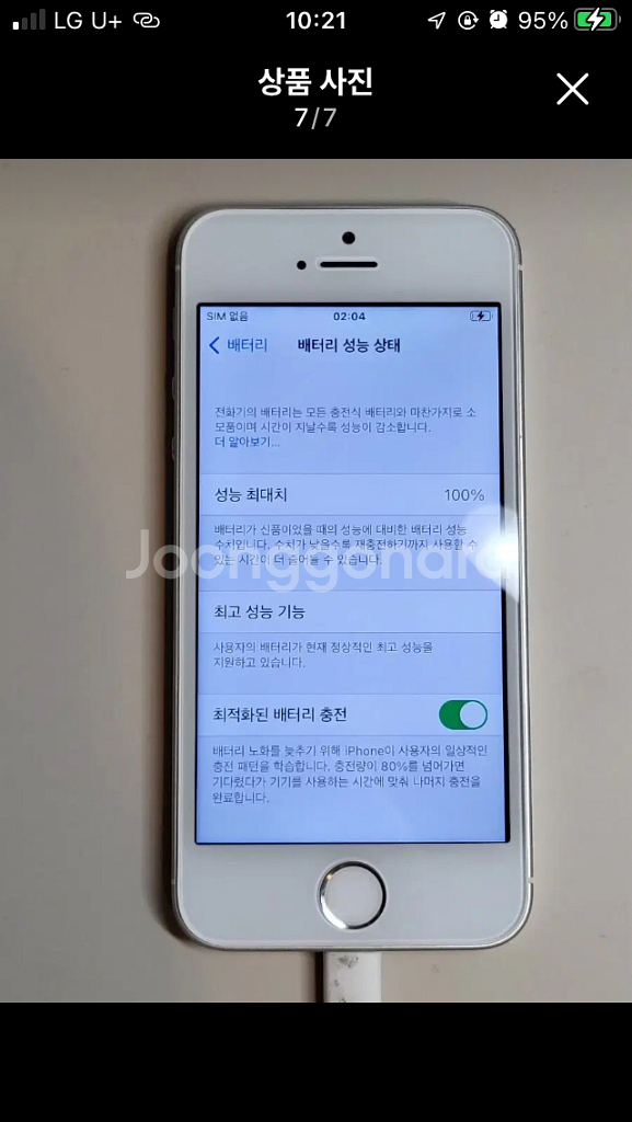 아이폰 se1 128--8