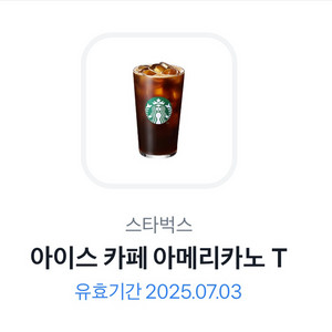 스타벅스 아메리카노