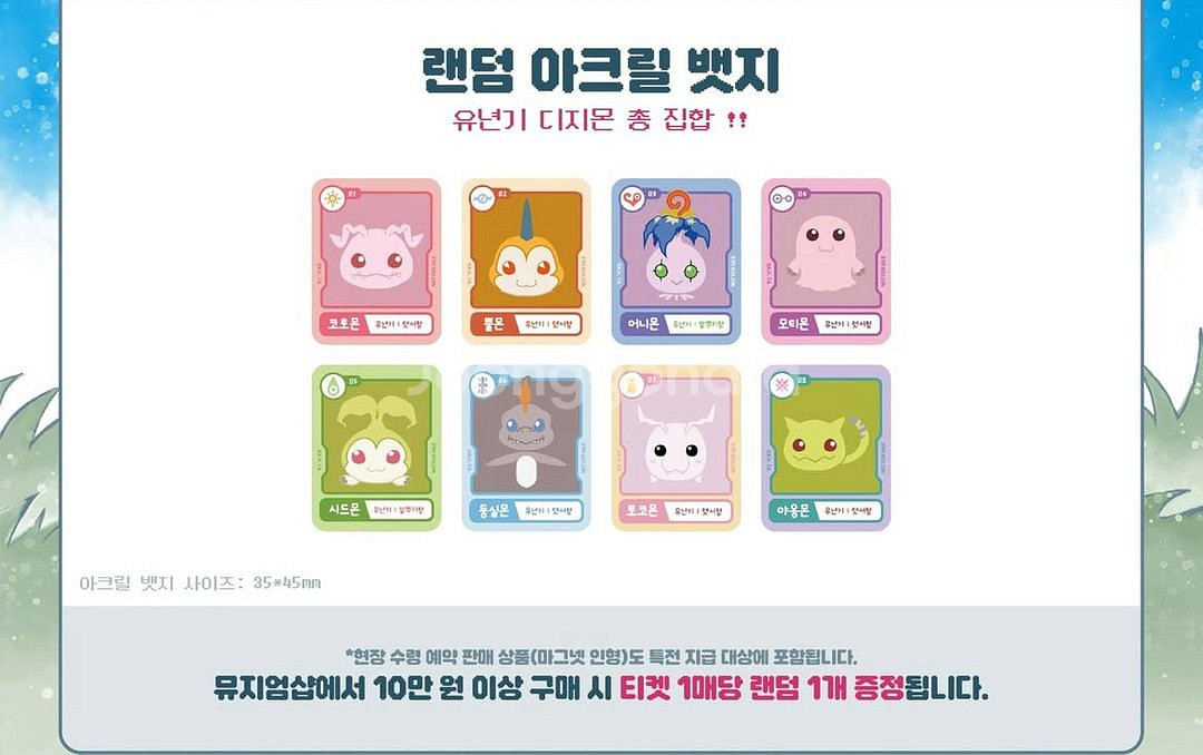 디지몬 매튜 팬던트 500개 한정판 +2차특전 일괄--1