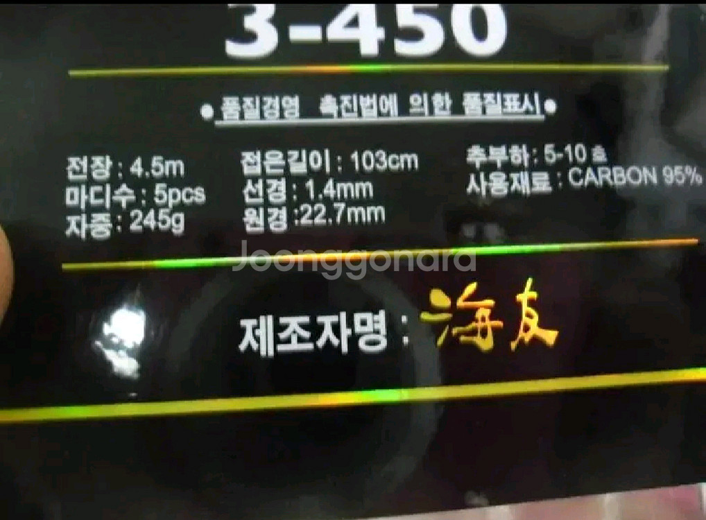 해우3호대450릴낚시대+시마노시에나4000번릴+일산원줄--7