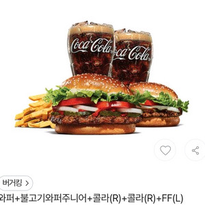 버거킹 세트 쿠폰