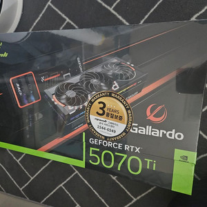 5070ti 갈라도 윙치킨 미개봉