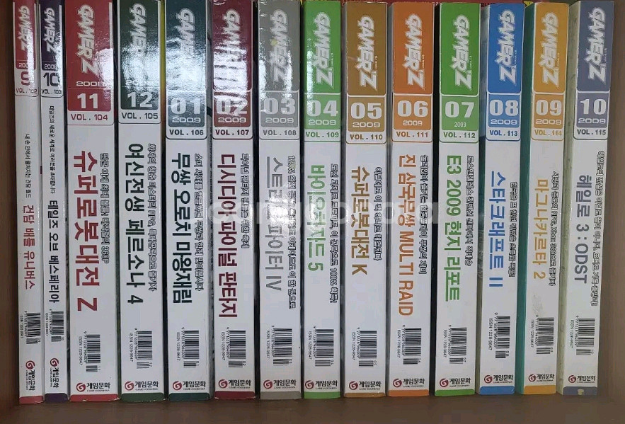 게이머즈등 고전 게임잡지 팝니다.--2