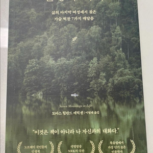 베스트셀러 에세이책