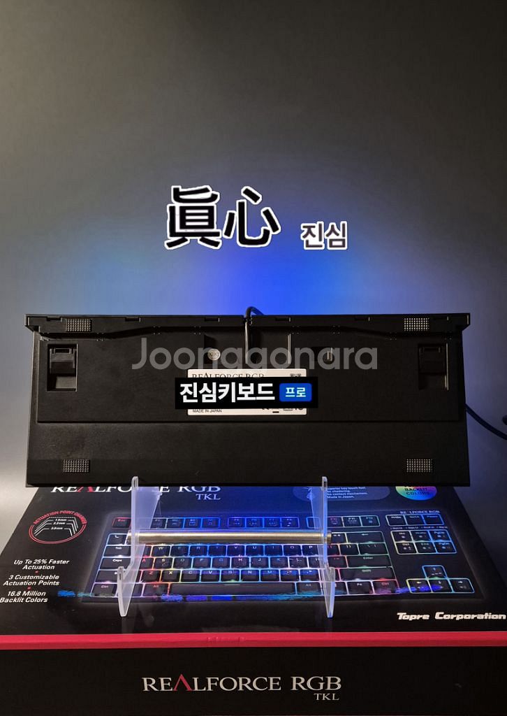 리얼포스 RGB 게이밍 Ver. 토프레 무접점 키보드--1