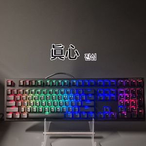 리얼포스 RGB 게이밍 (*풀윤활) 토프레 무접점키보드