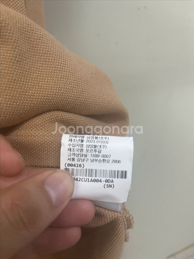 메종키츠네 진베이지 카라티 XL 삼성물산 정품--4