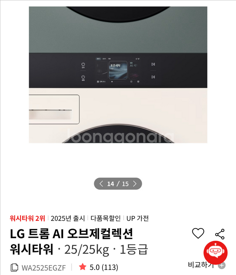LG트롬 AI오브제컬렉션 워시타워(WA2525EGZF)--3