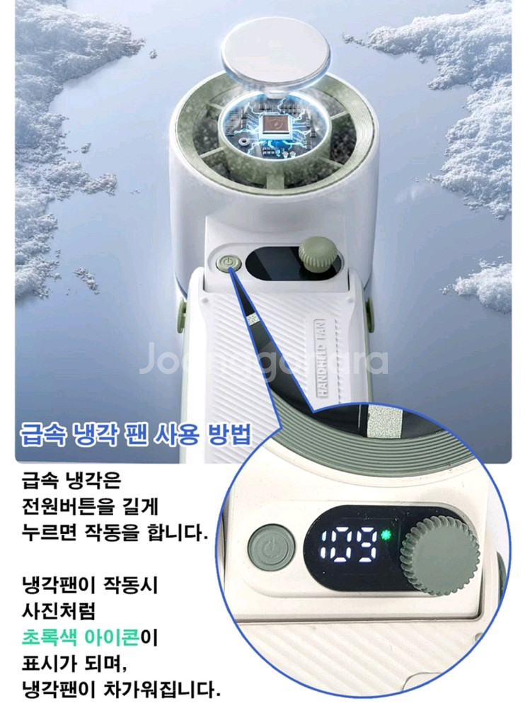 아이스블라스트 냉각 터보제트팬 목걸이 휴대용 손선풍기--2