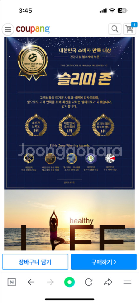 슬리미존 5D 뱃살뷰티기기--0