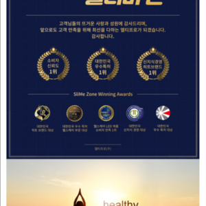 슬리미존 5D 뱃살뷰티기기