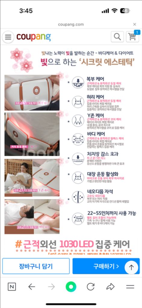 슬리미존 5D 뱃살뷰티기기--2