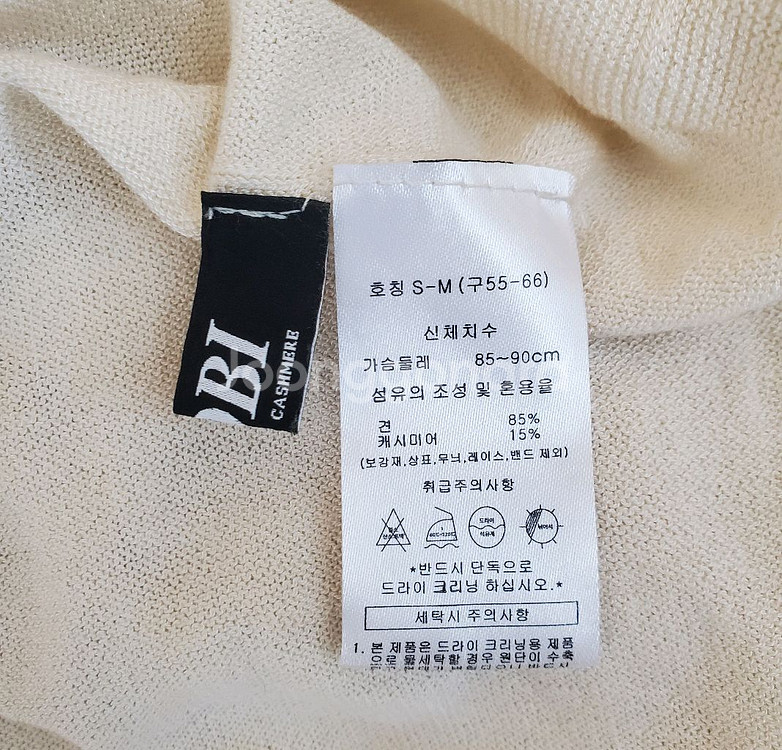고비 캐시미어 볼레로형 니트가디건 55-66--5