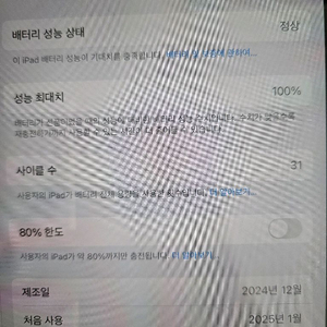 아이패드 에어 11 m2 256gb + 애플펜슬프로
